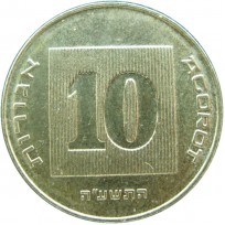 Монета Израиль 10 агорот 2015