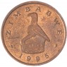 Зимбабве 1 цент 1995