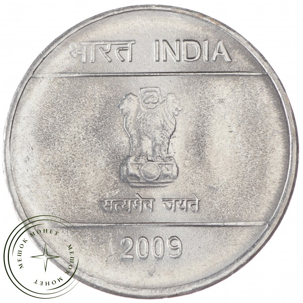 Индия 1 рупия 2009 - 937029434