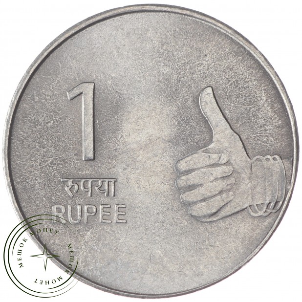 Индия 1 рупия 2011