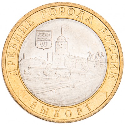 Монета 10 рублей 2009 Выборг СПМД UNC