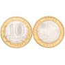 10 рублей 2009 Выборг СПМД UNC