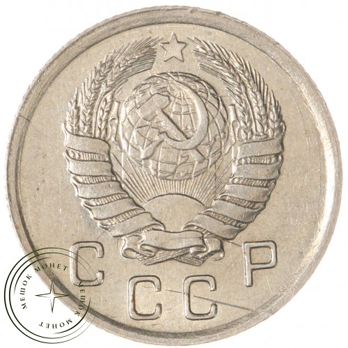 10 копеек 1941 — 937029667