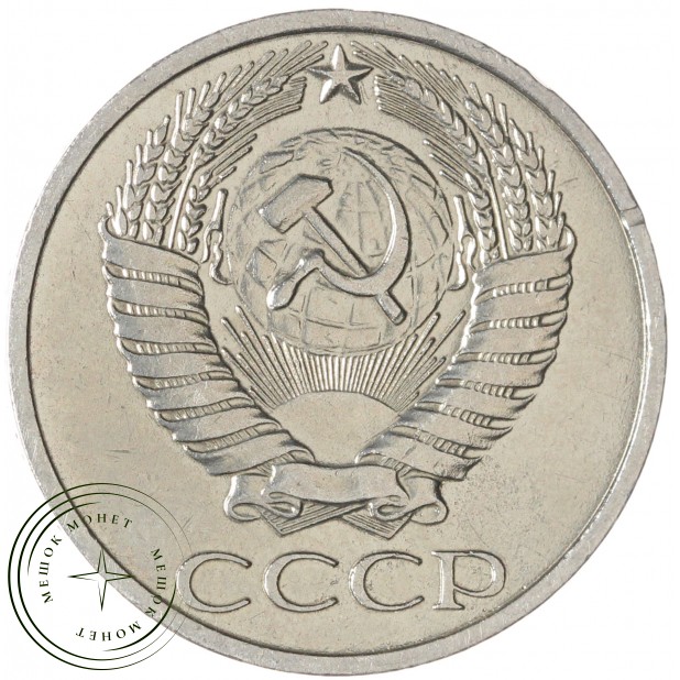50 копеек 1972 — 93702721