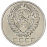 50 копеек 1972 — 93702721