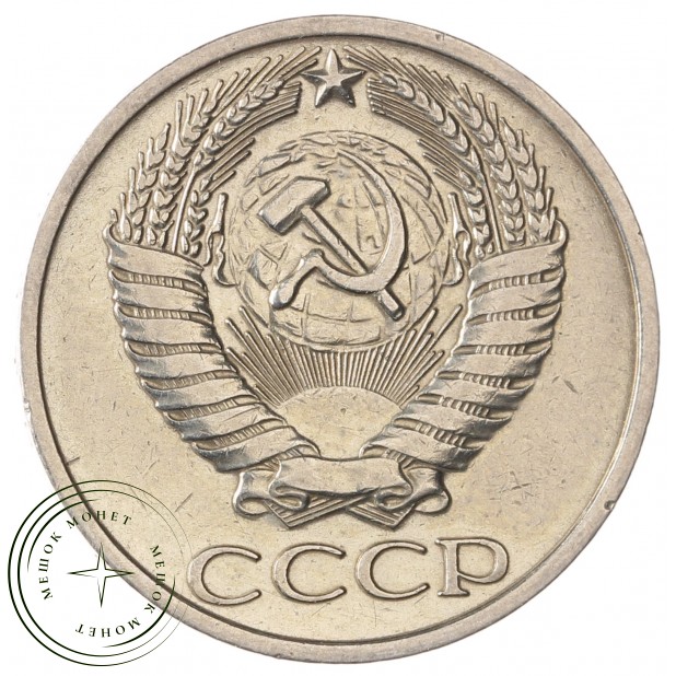 50 копеек 1972 - 93702721