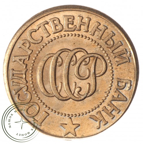 Копия 5 копеек 1992 Л