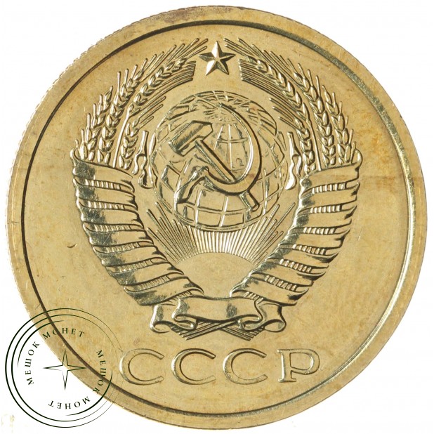 5 копеек 1966 — 937037853