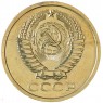 5 копеек 1966 — 937037853