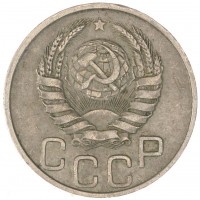 Монета 20 копеек 1937