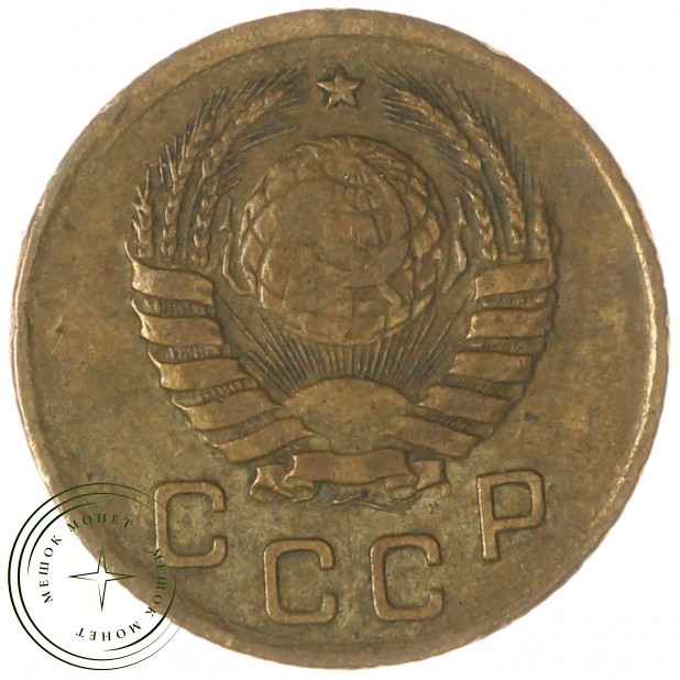 1 копейка 1939 — 937041119