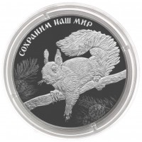 Монета 3 рубля 2023 Белка обыкновенная