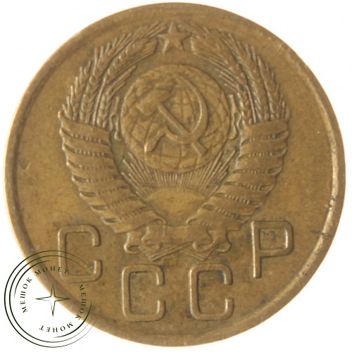 3 копейки 1956 — 937037622