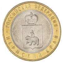 Монета 10 рублей 2010 Пермский край UNC