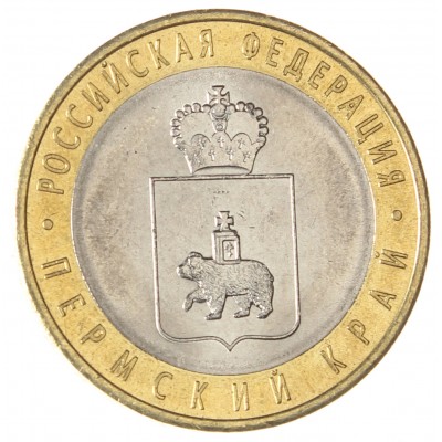 Монета 10 рублей 2010 Пермский край UNC