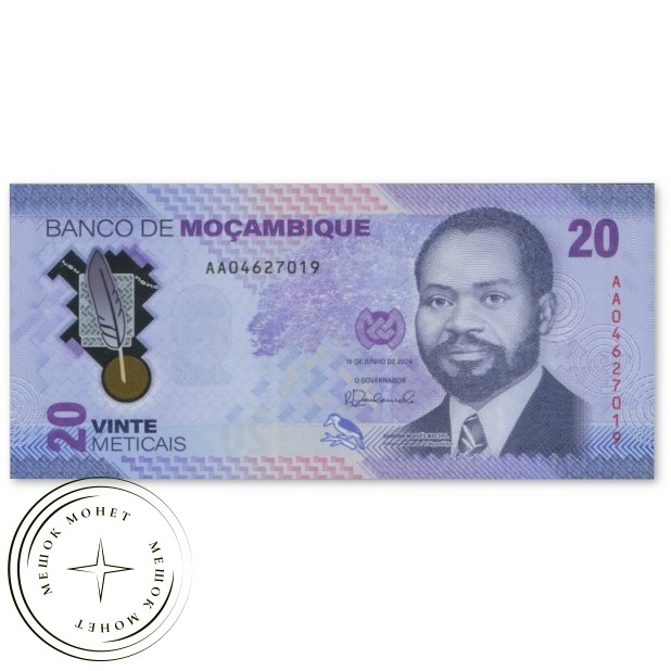 Мозамбик 20 метикал 2024 — 937045502