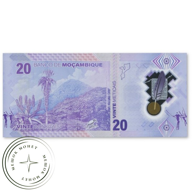 Мозамбик 20 метикал 2024 — 937045502
