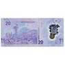 Мозамбик 20 метикал 2024 — 937045502