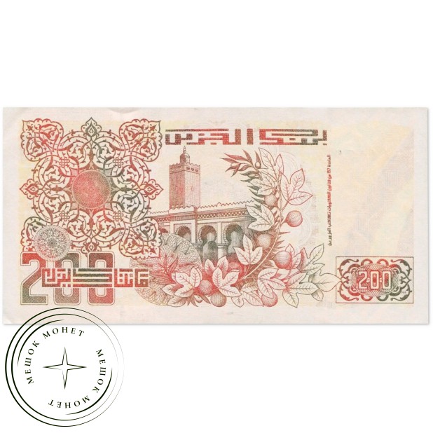Алжир 200 динар 1992 — 937046428