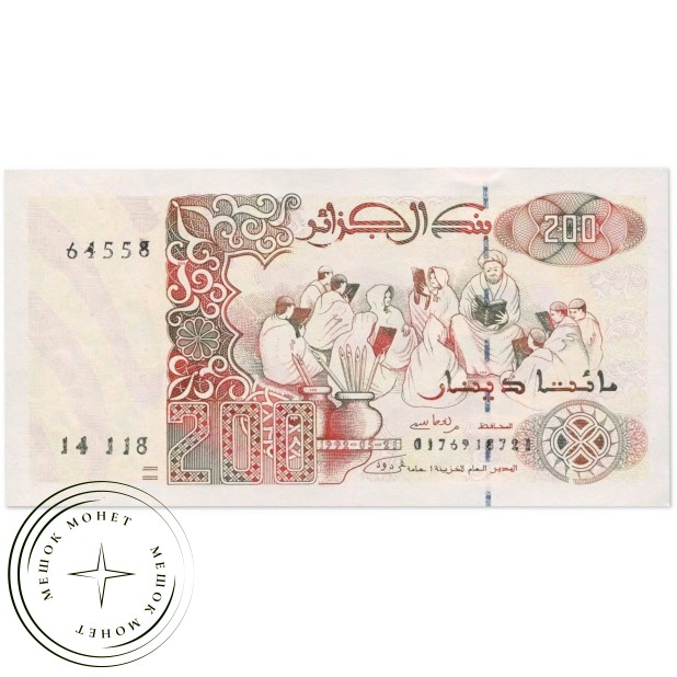 Алжир 200 динар 1992 — 937046428