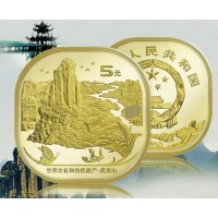 Китай 5 юань 2020 Гора Уишань