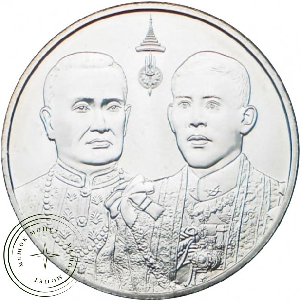 Таиланд 20 бат 2025 Рама X достигает того же возраста, что и Рама I