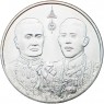 Таиланд 20 бат 2025 Рама X достигает того же возраста, что и Рама I