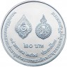 Таиланд 20 бат 2025 Рама X достигает того же возраста, что и Рама I