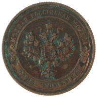 Монета 1 копейка 1914 СПБ