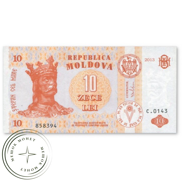 Молдова 10 лей 2013— 937045535