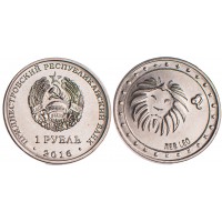 Приднестровье 1 рубль 2016 Лев