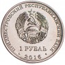Приднестровье 1 рубль 2016 Лев
