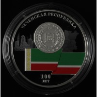 Монета 3 рубля 2022 Чеченская Республика