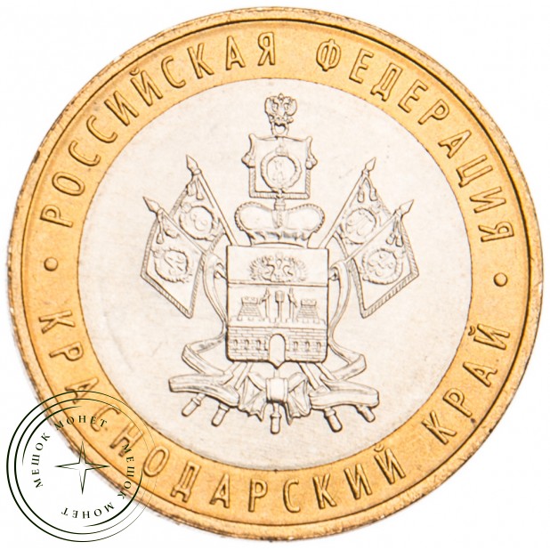 10 рублей 2005 Краснодарский край UNC