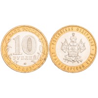 Монета 10 рублей 2005 Краснодарский край UNC