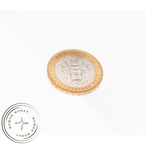 10 рублей 2005 Краснодарский край UNC — 39481692