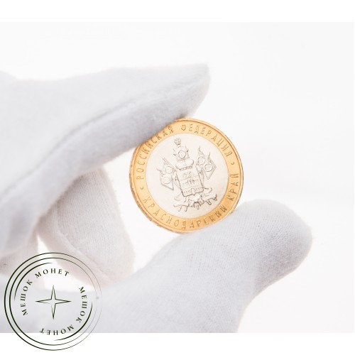 10 рублей 2005 Краснодарский край UNC — 39481692