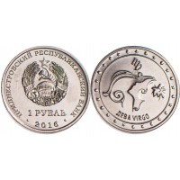 Приднестровье 1 рубль 2016 Дева