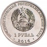 Приднестровье 1 рубль 2016 Дева