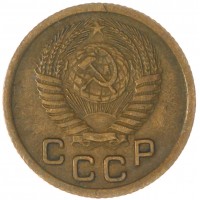 Монета 1 копейка 1952