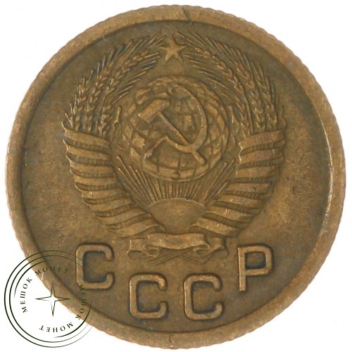 1 копейка 1952 — 93699566