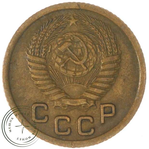 1 копейка 1952 — 93699566