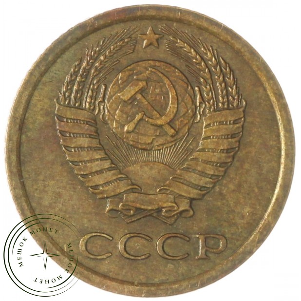 1 копейка 1966 — 937046523