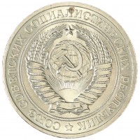 Монета 1 рубль 1978