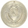 1 рубль 1978 - 89757542