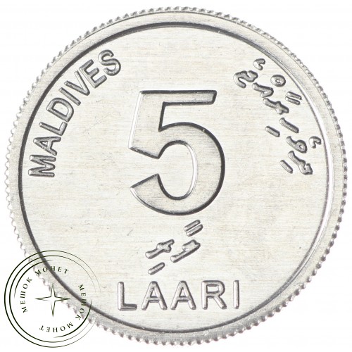 Мальдивы 5 лари 2012 - 937031605 — 58336991-2