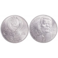 Монета 1 рубль 1988 Горький