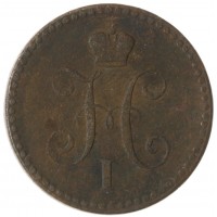 Монета 1 копейка 1842 СПМ