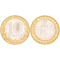 Монета 10 рублей 2004 Дмитров UNC