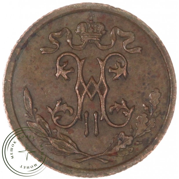 1/2 копейки 1912 СПБ - 77260554